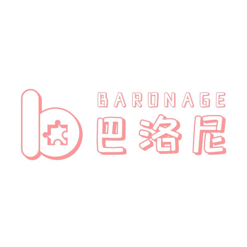 巴洛尼玩具店