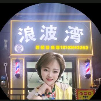 发型师 劉萬㴰《浪波湾》💕