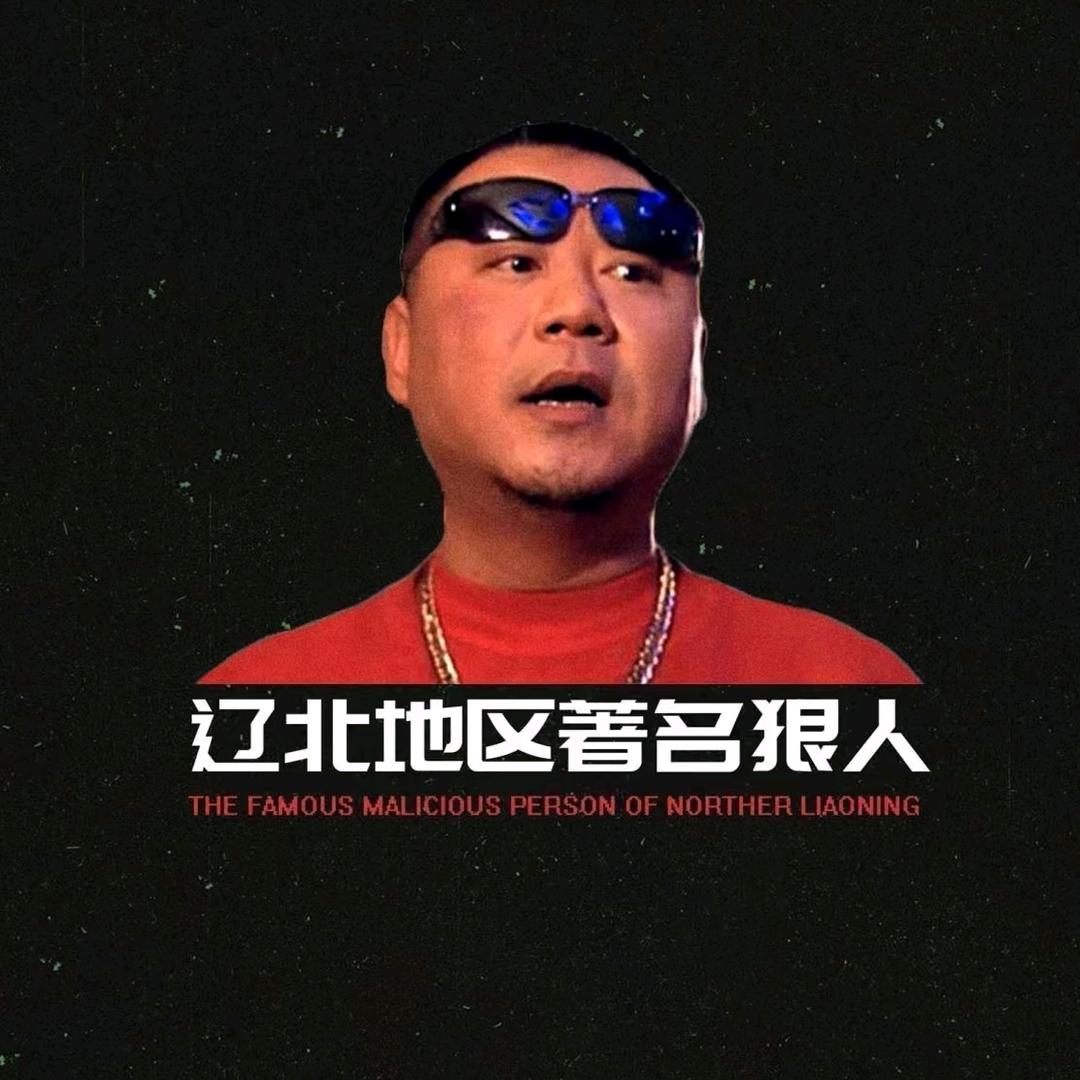 范德彪