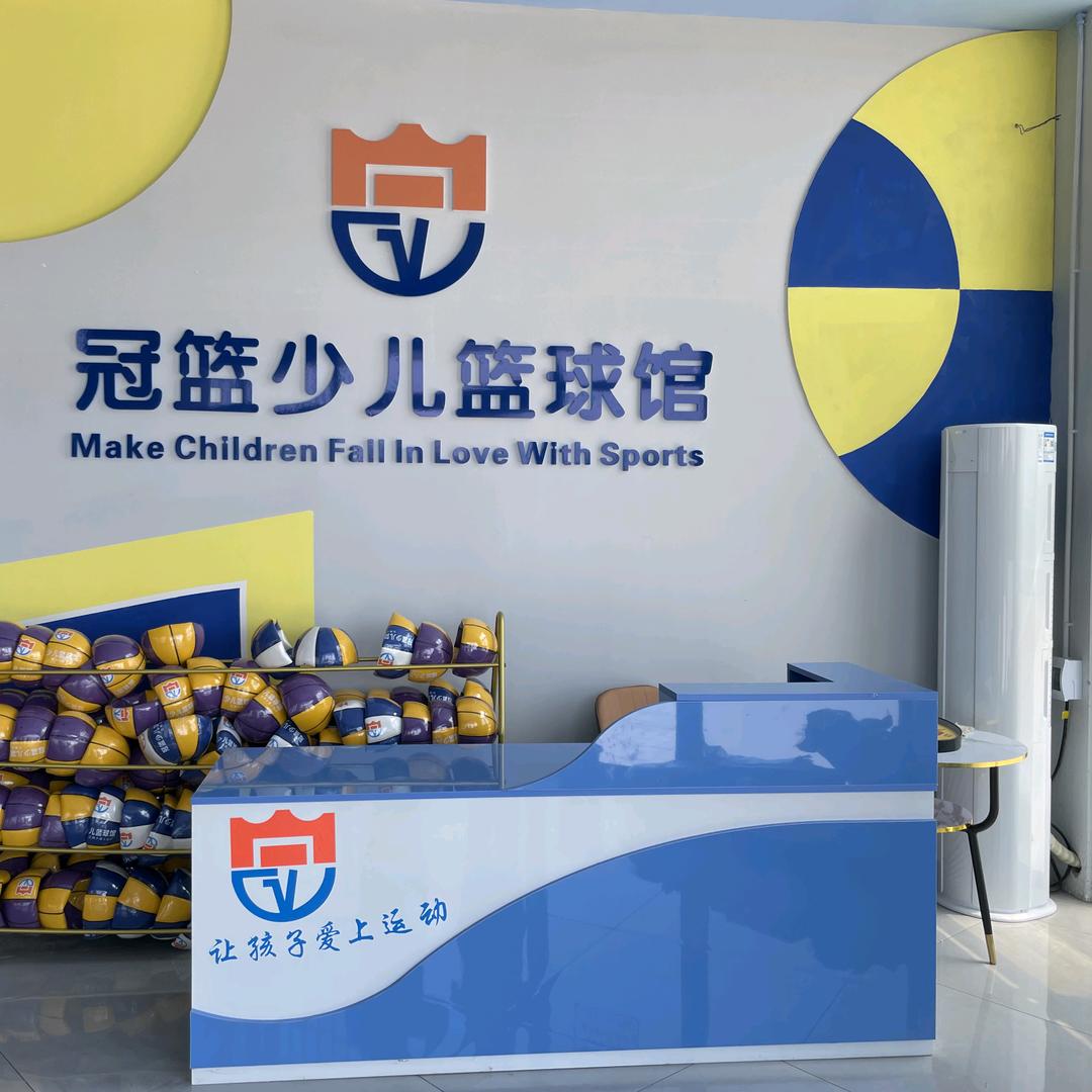 登封市冠篮体育馆