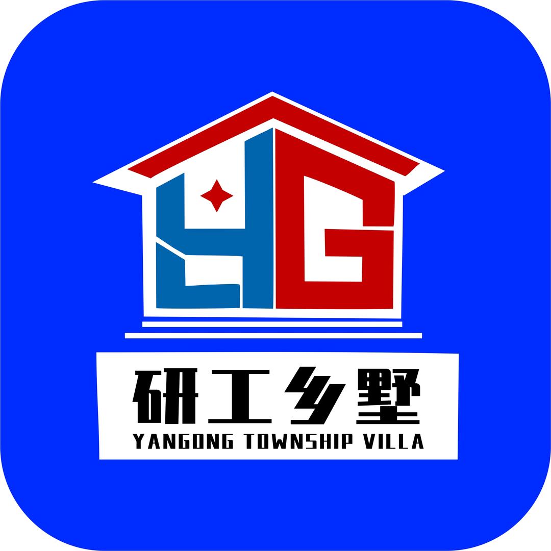 研工乡墅（云南）官方账号