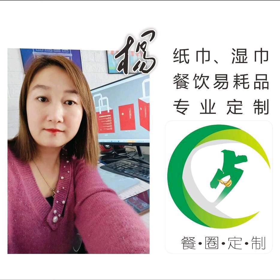 湿巾一姐～杨英