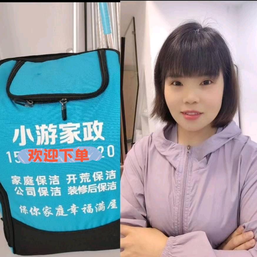 80后小游阿姨