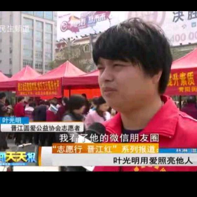 光明，残疾人，正能量，