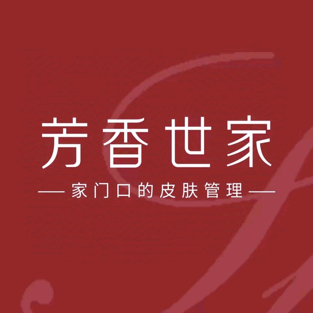 芳香世家团购福利直播间