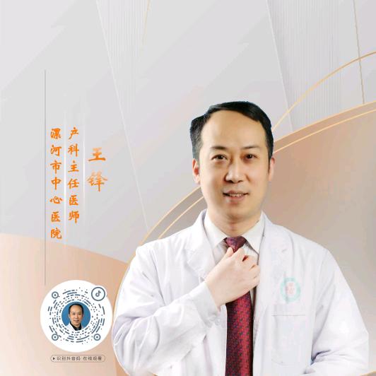 王博士聊孕产