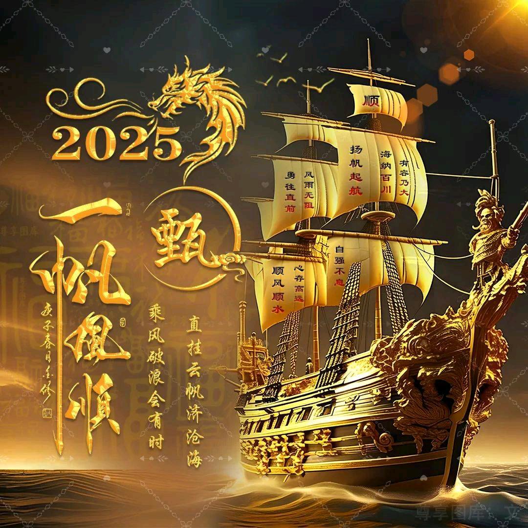 好运加满