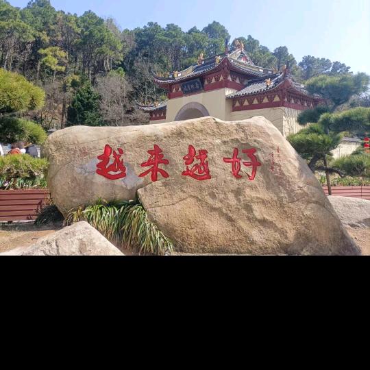 @♥撸起袖子加油干@♥