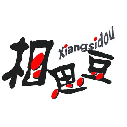 相思豆首秀智能电器专卖店