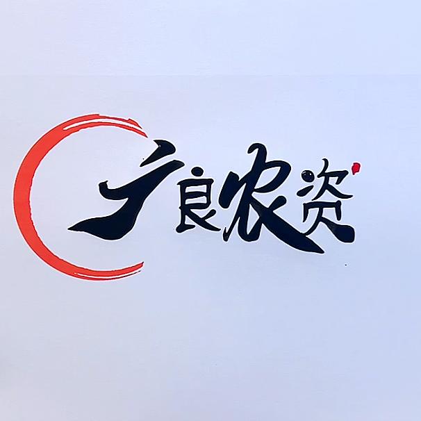 滑县广良农资：明杰