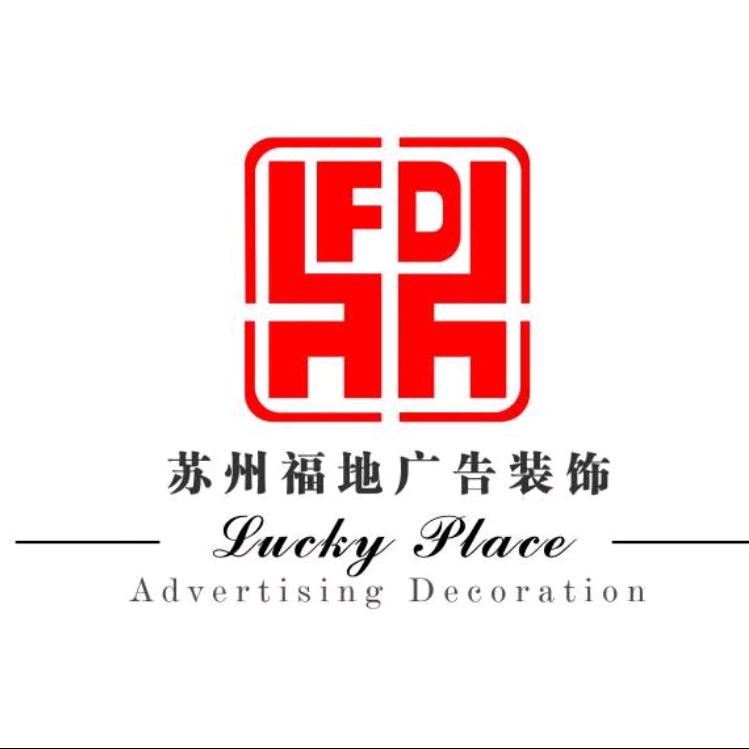 广告装饰灯箱制作