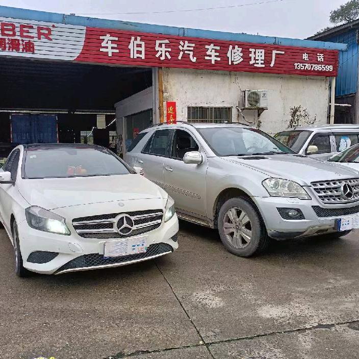 车伯乐汽修厂一侯岳云