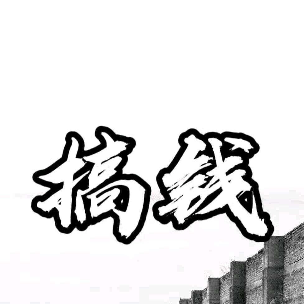底线
