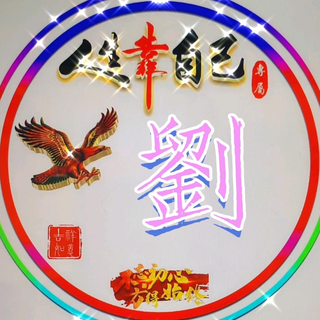 缘分让我认识你