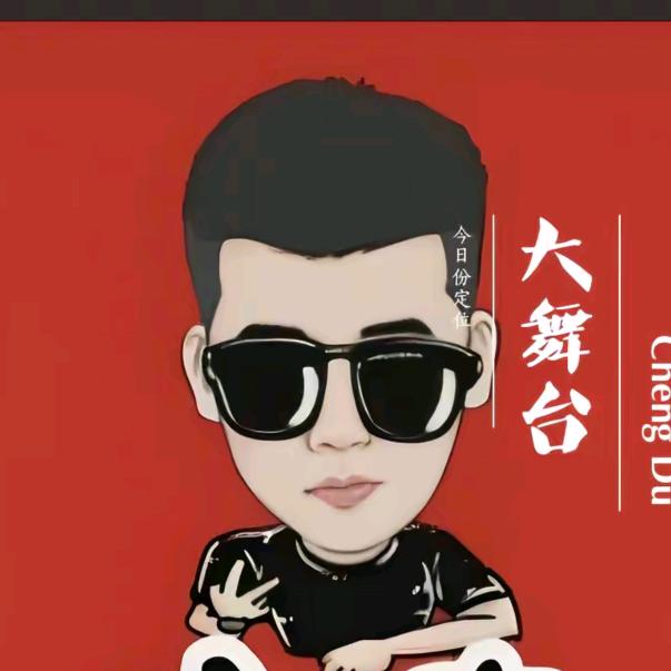 大舞台直播冉冉