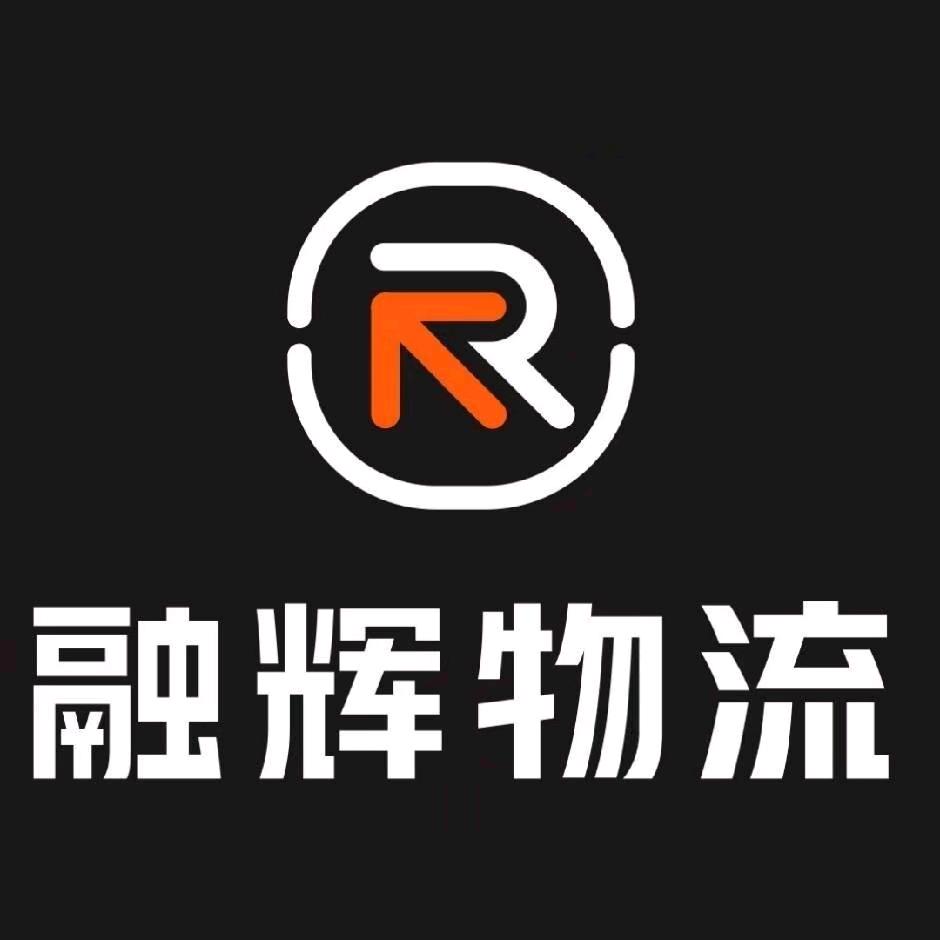 安能物流融辉物流-轩宝