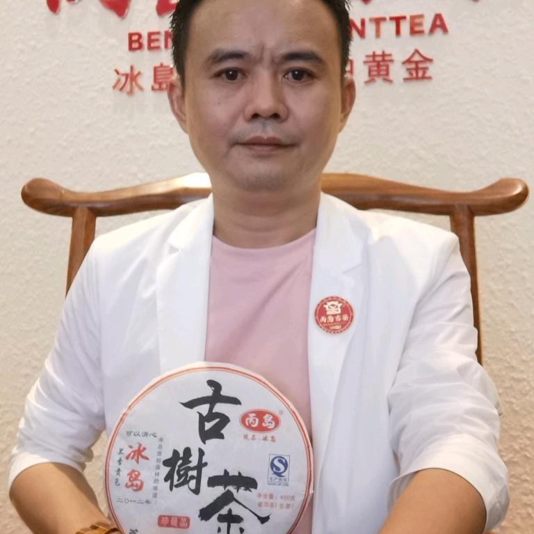 云南丙岛古茶坊