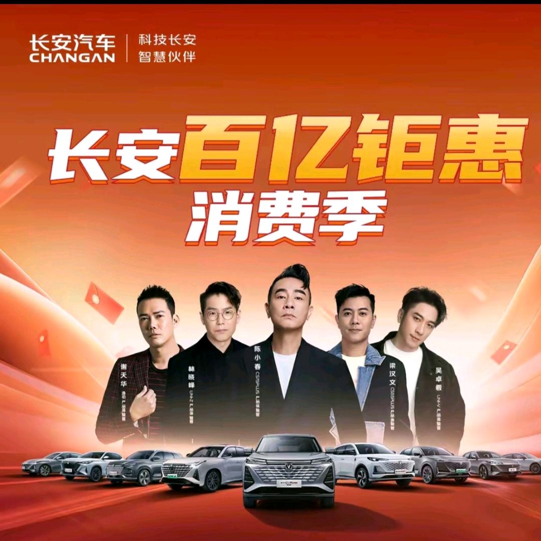 温州长安汽车华圆4s店