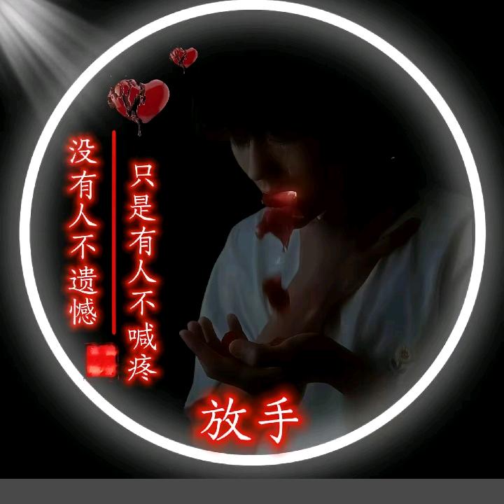 忘情🌹🌹冷雨夜