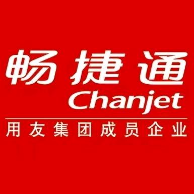 榆林财务软件@用友畅捷通