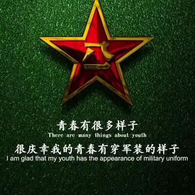 兵哥够级