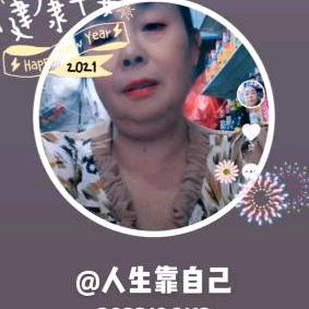 人生靠自己