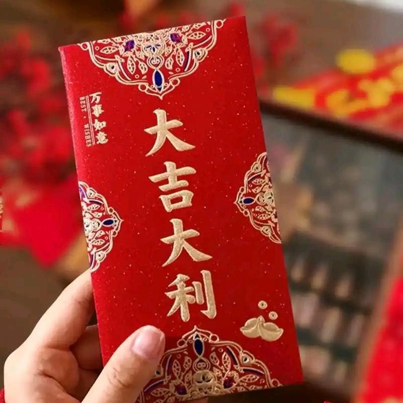 蛇年创意红包专场（送福哥）