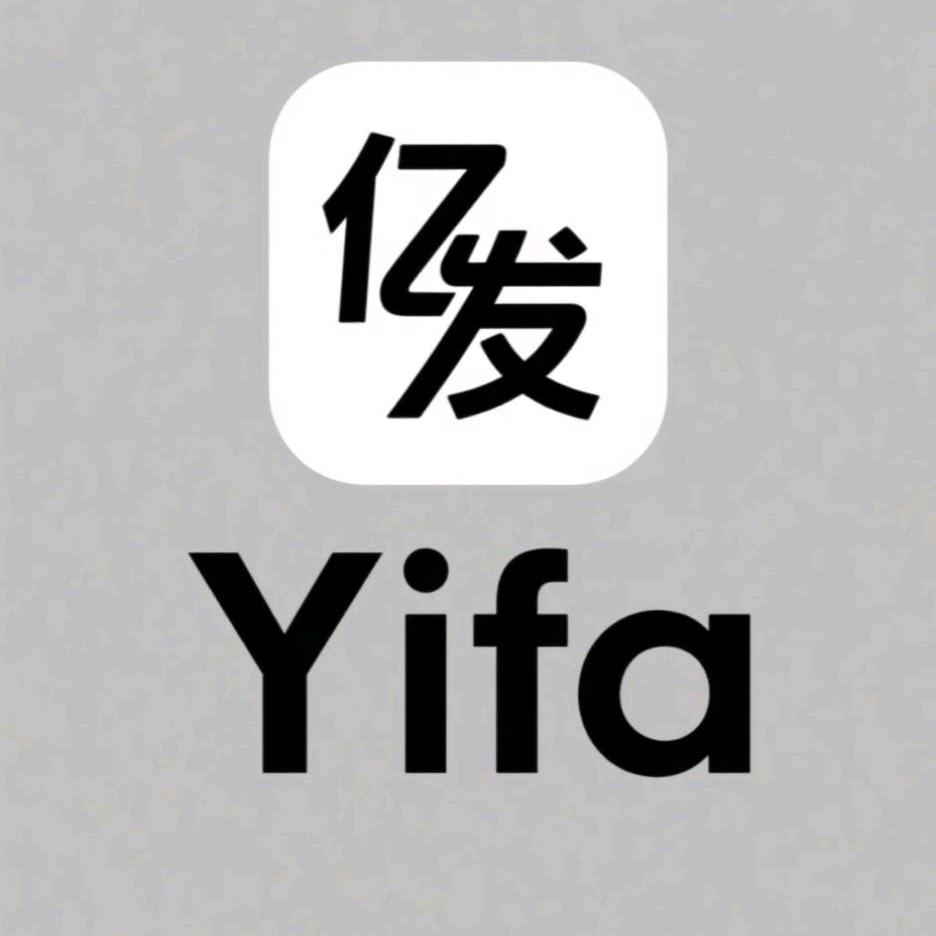 亿发工作室