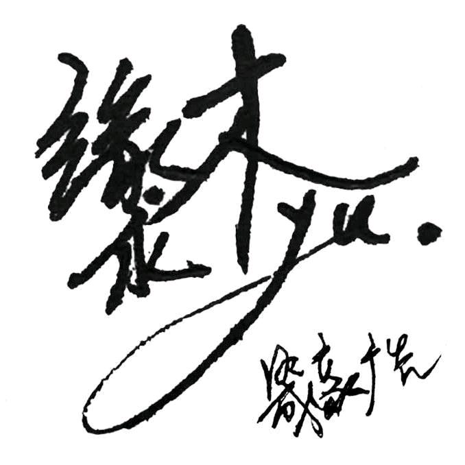 晟豪广告（缘木求余）