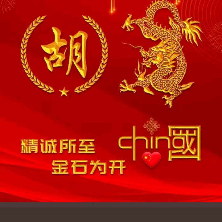 1314520，窜天🐒