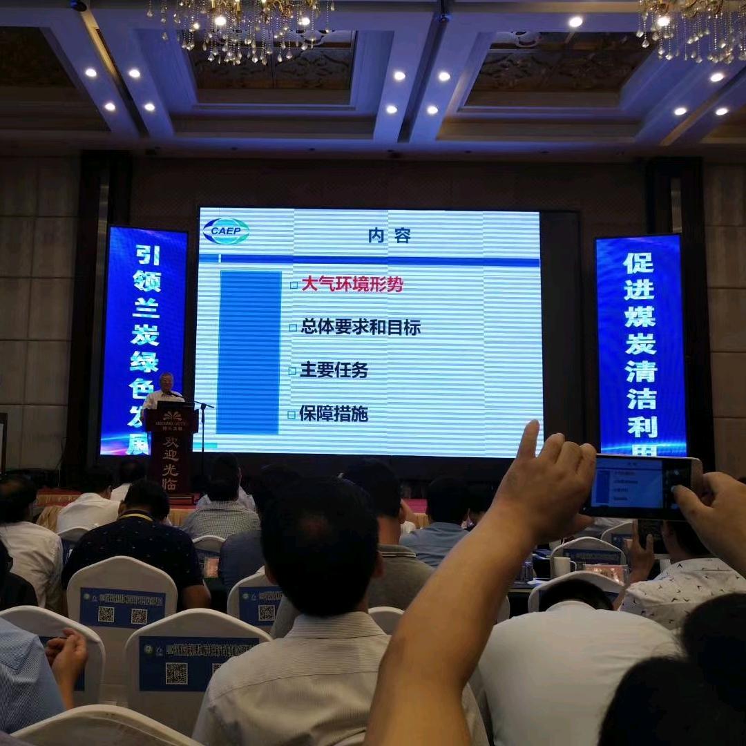 暖意达新能源兰炭锅炉