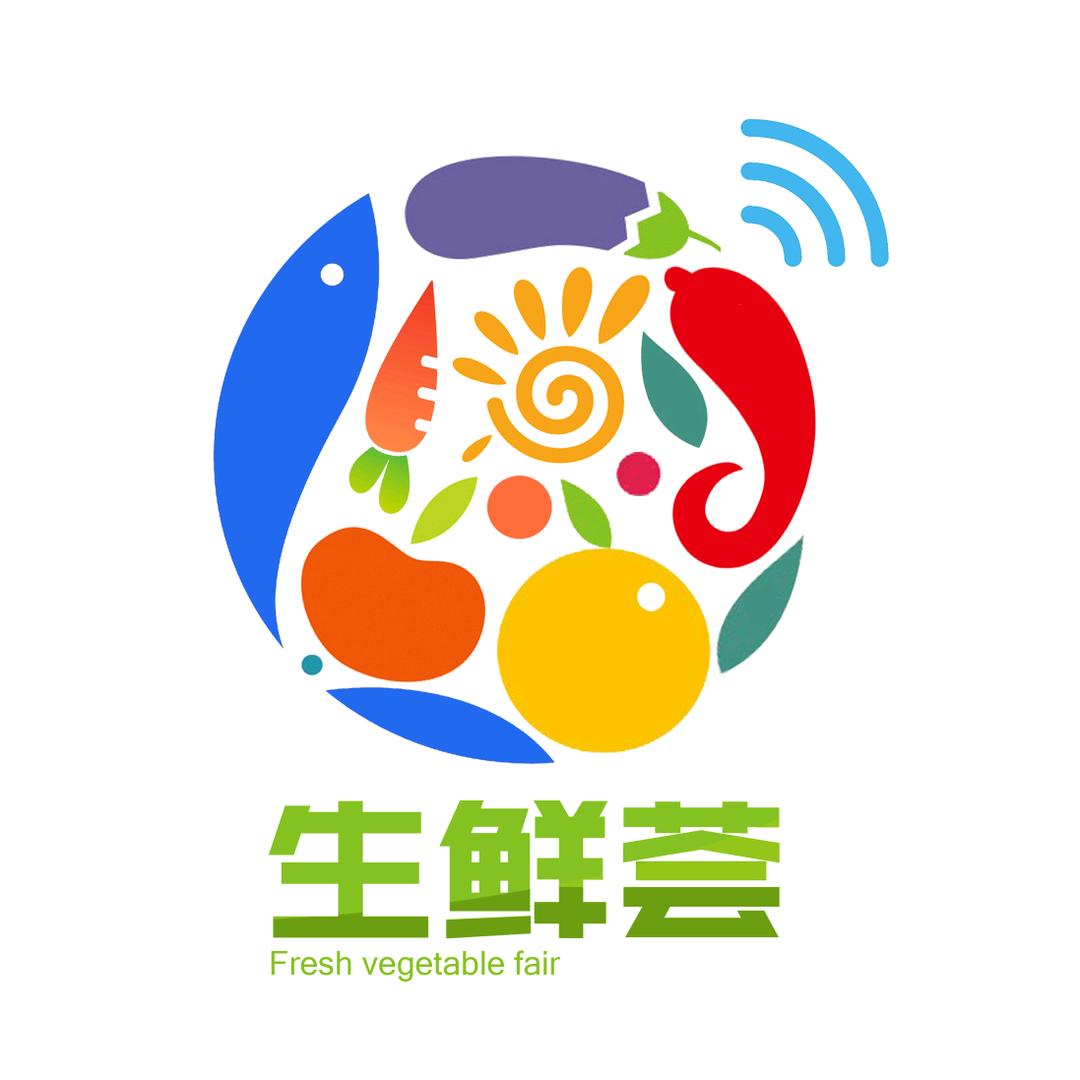 生鲜荟烟火菜场