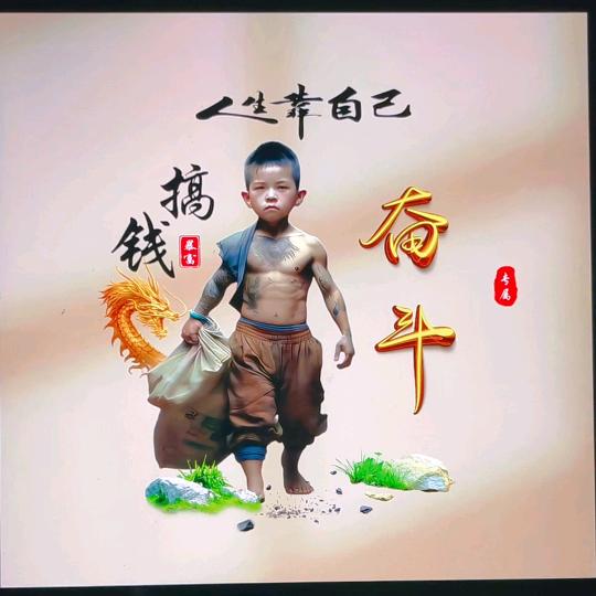 …阳祥福…