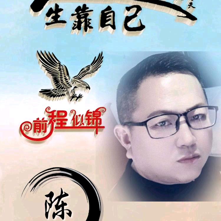 陈建