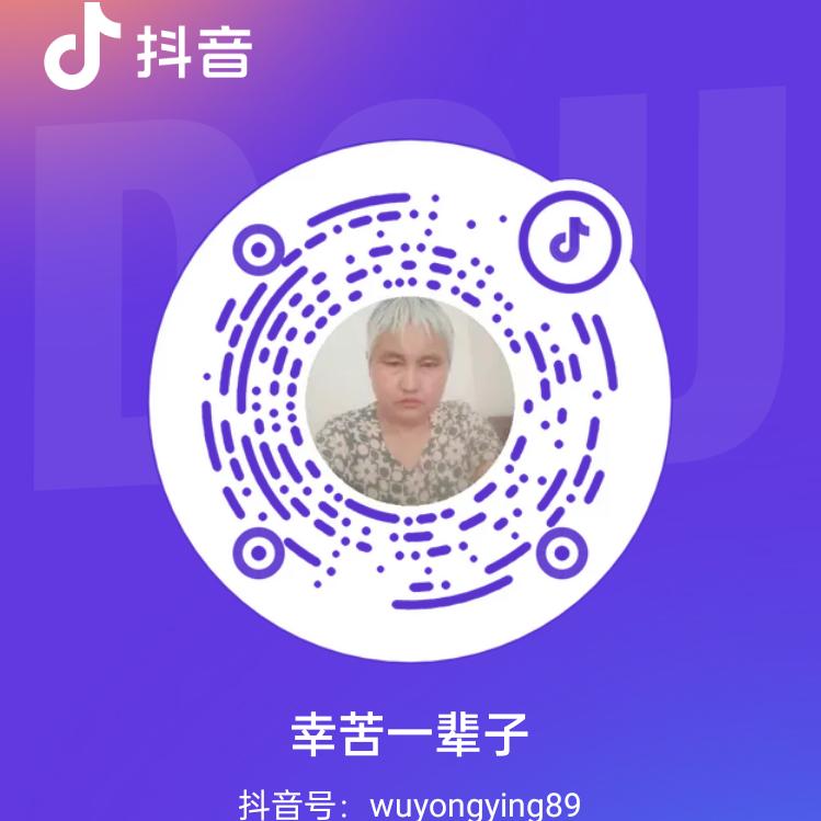 幸苦一辈子