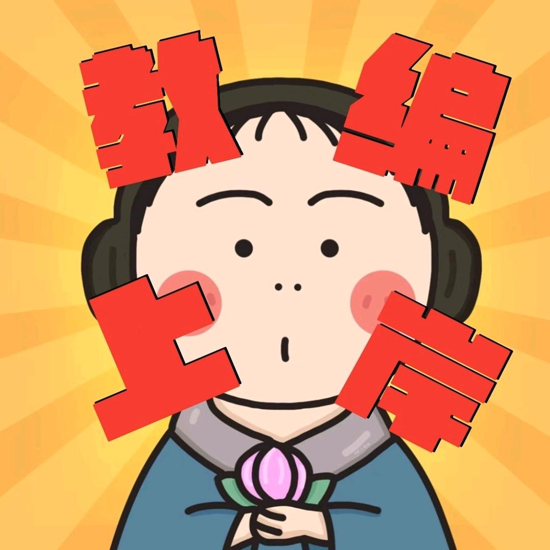 教编分享上岸君