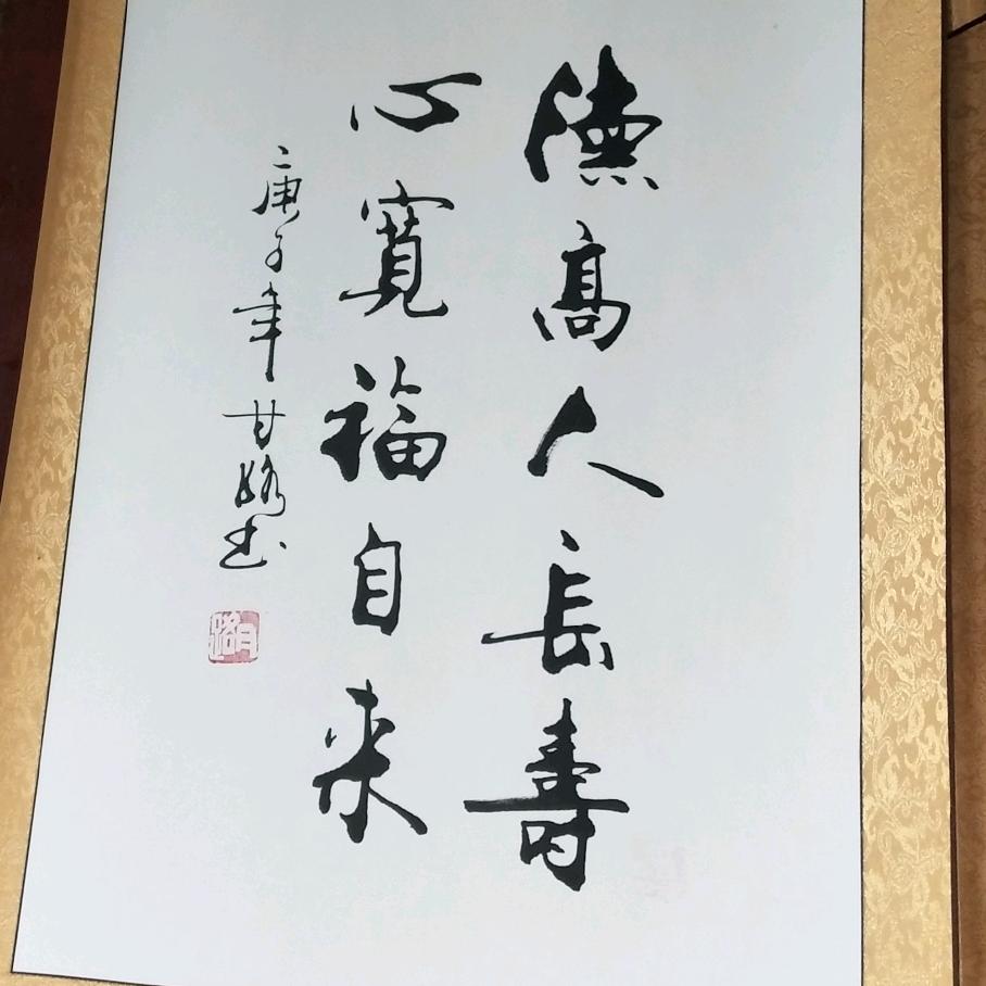好好生活