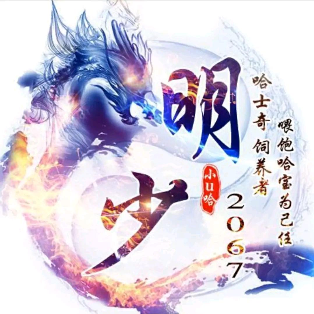 明少
