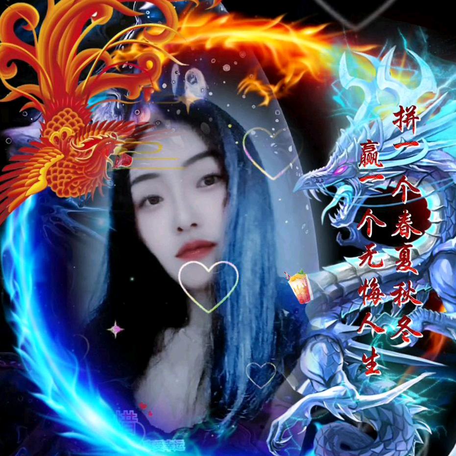 ༺ۣ珎暿༻