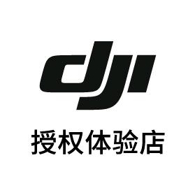 DJI大疆丨哈苏（南京IFC概念店）