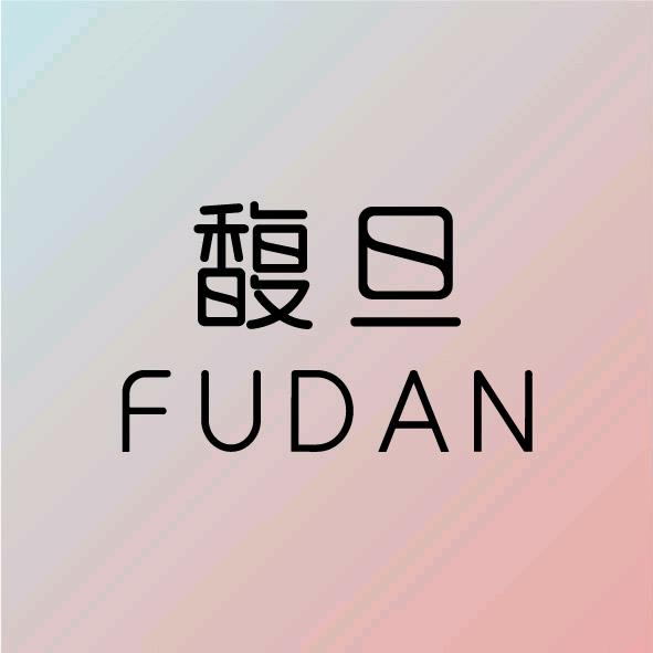 馥旦FUDAN