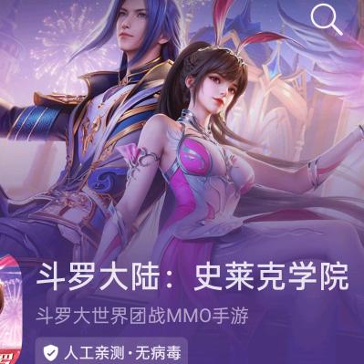 克列（斗罗大陆史莱克）