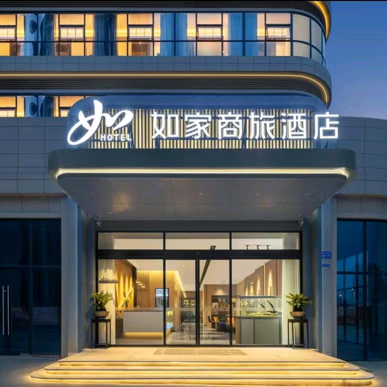 如家商旅酒店-成都龙泉汽车城航空学院店