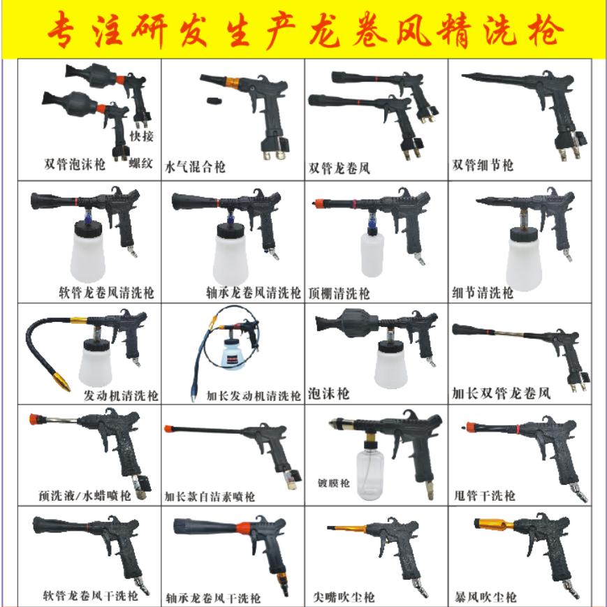 NETPA净霸龙卷风清洗枪