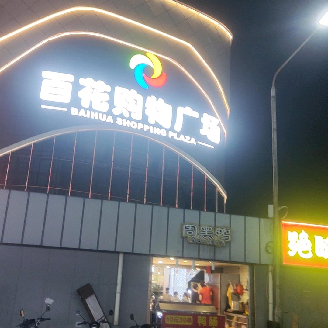 蛇年大吉