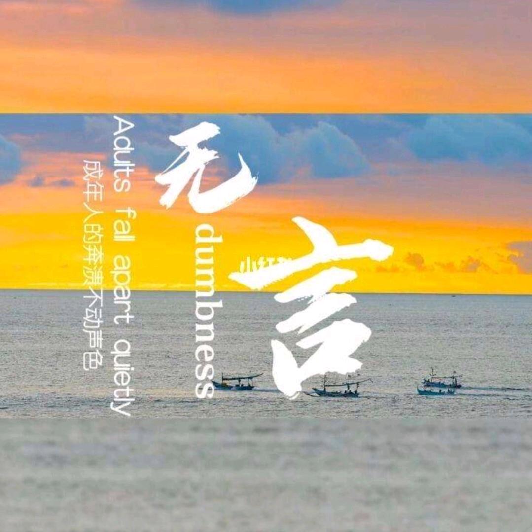 ༄℘⃝晓℘⃝胖℘⃝℘⃝࿐