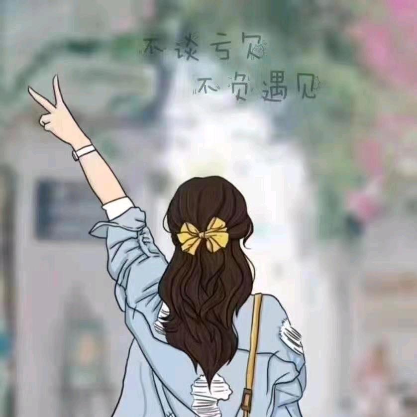 衹是喜歡