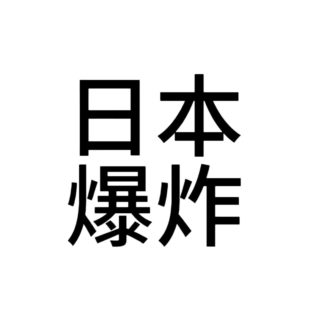 一弦一柱思华年