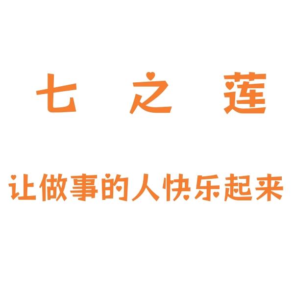 七之莲围裙供应链