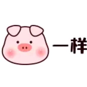 欢喜、